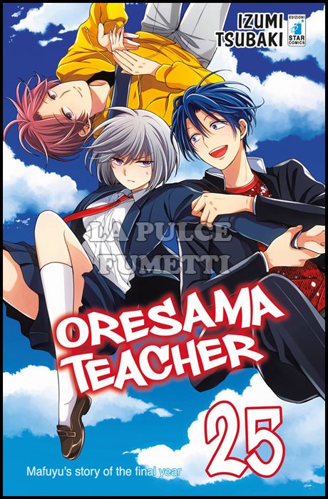 SHOT #   233 - ORESAMA TEACHER 25